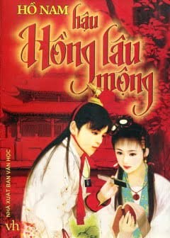 Hậu Hồng Lâu Mộng