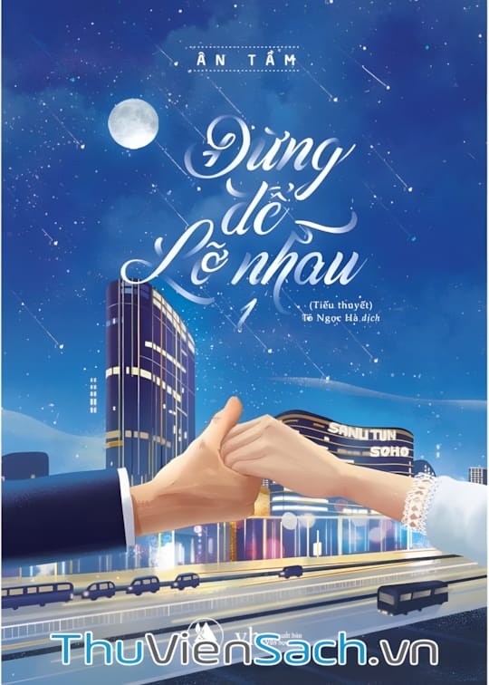 Ảnh bìa sách Hào Môn Kinh Mộng 3: Đừng Để Lỡ Nhau - Phần 1