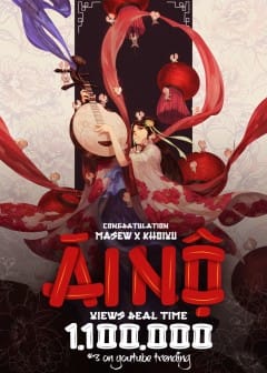 Ái Nộ