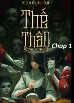 Thế Thân